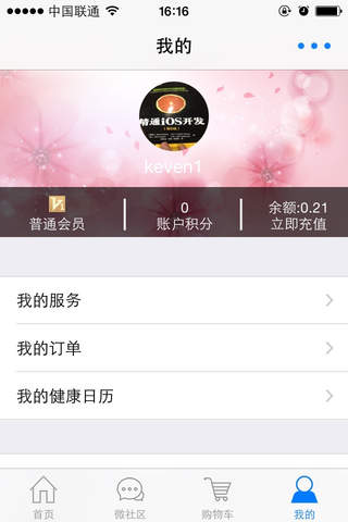 廷会生活 screenshot 4