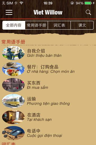 Viet Willow - Learn Vietnamese screenshot 2