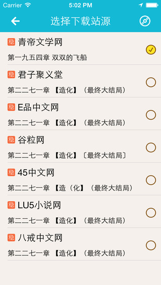 【免費書籍App】全本书城-免费完结小说离线读书下载器-APP點子