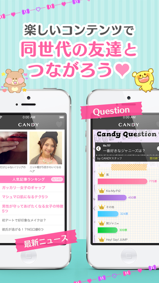 【免費社交App】Candy by Ameba-APP點子