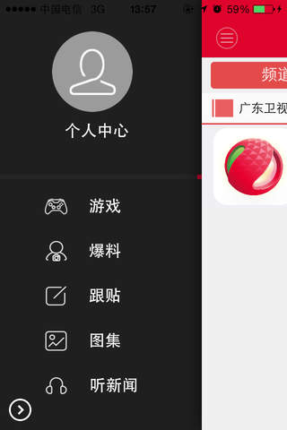 荔新闻 screenshot 2