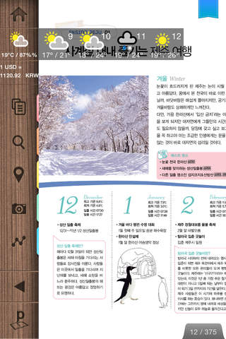 제주 100배 즐기기 (14~15 최신판) screenshot 4
