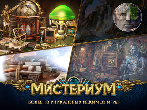 Mysterior - Exciting Expedition Through Quests and Mysteries screenshot 2