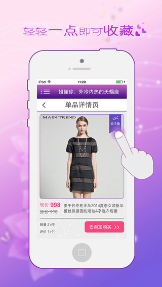 【免費生活App】Fashion Master-APP點子