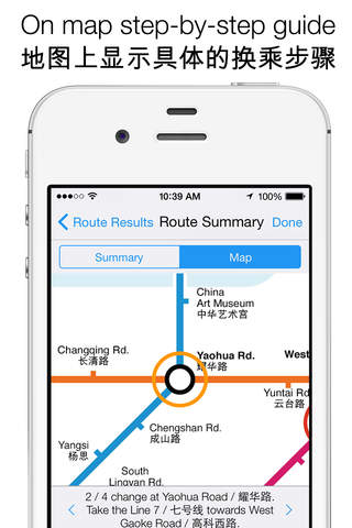 Shanghai Interactive Metro Map screenshot 4