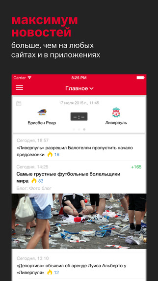 Sports.ru - Ливерпуль edition