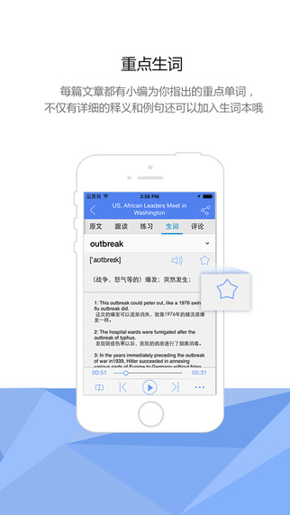 【免費新聞App】VOA每日慢速新闻广播(官方)-APP點子