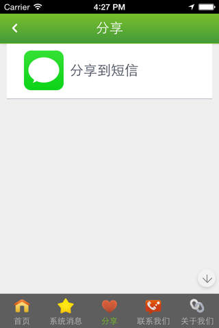 中医养生-行业平台 screenshot 3