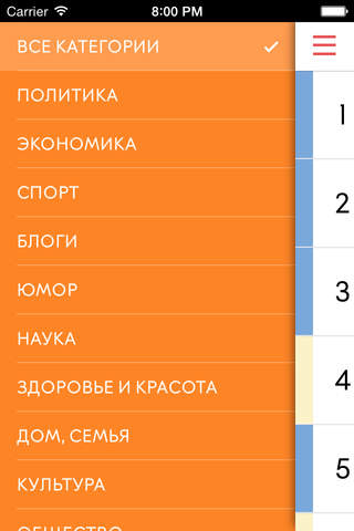 ИНДЕКС. VOX POPULI screenshot 3