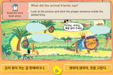 Hangul JaRam - Level 4 Book 7 screenshot 3