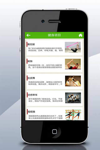重庆健身-客户端 screenshot 3