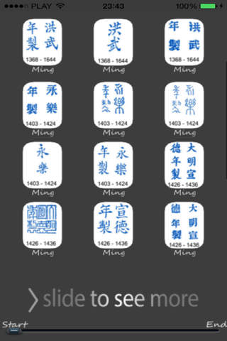 Royal Chinese Porcelain Marks screenshot 2