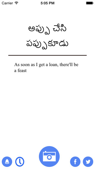 【免費生活App】Telugu Proverbs-APP點子