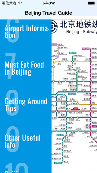 免費下載書籍APP|Beijing travel guide and offline map city tour metro underground tube lonely travel maps planet sightseeing trip advisor app開箱文|APP開箱王