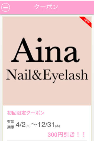 Aina Nail&Eyelash screenshot 3