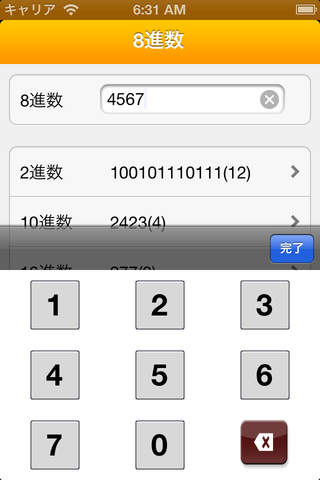 Binary Decimal Calculator screenshot 2