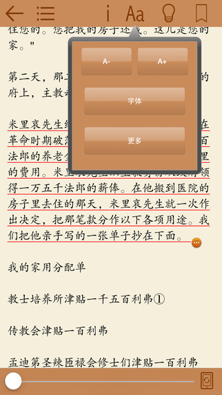 【免費教育App】World Famous Literature-APP點子