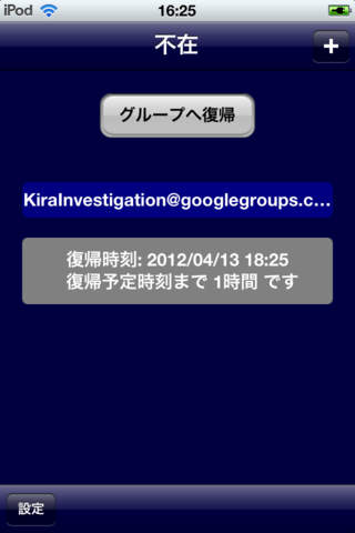 Active Group screenshot 3