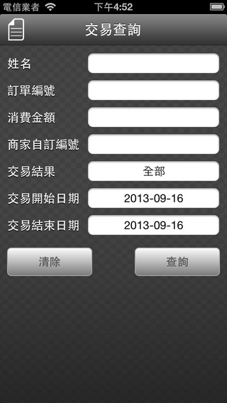 【免費商業App】PayNow 立即付-APP點子