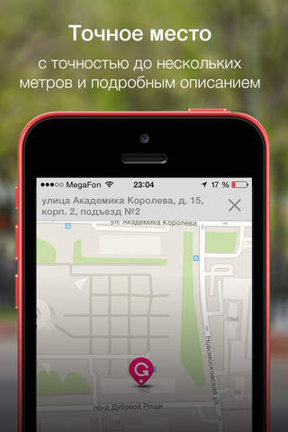 GetCity — досуг, мобильный гид и афиша Москвы у вас в кармане screenshot 4