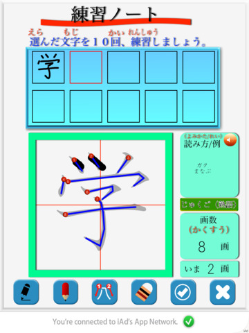 小学３年生の漢字 screenshot 2