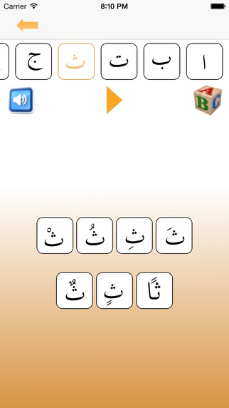 免費下載教育APP|Arabic Alphabet - Letters and Sounds app開箱文|APP開箱王