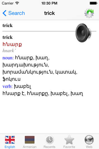 Armenian English dictionary, best translate tool screenshot 4