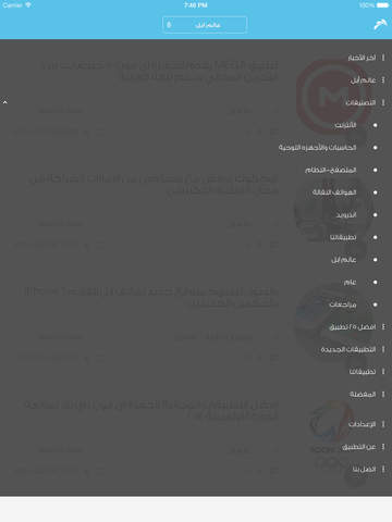 【免費新聞App】التقنية بلس : مصدرك الأول لأخبار و عروض التطبيقات و اخبار التكنولوجيا مجانا-APP點子