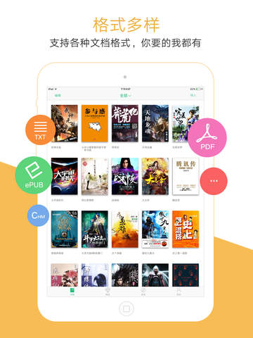 【免費書籍App】QQ阅读-最新最热 十年经典小说全收录-APP點子