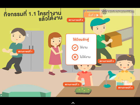 ภาพหน้าจอของ iPad 5