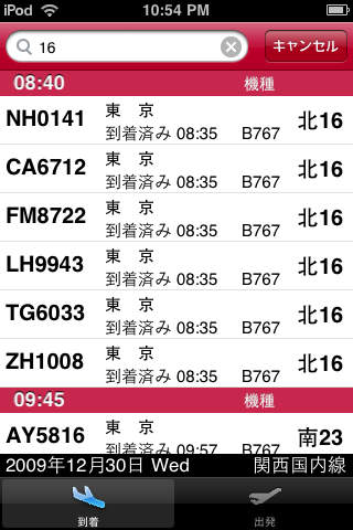 Japan Flight Information - iPlane screenshot 2