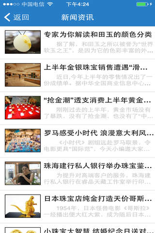中国绿松石网 screenshot 2