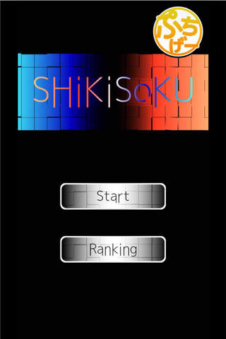 SHiKiSoKU screenshot 2