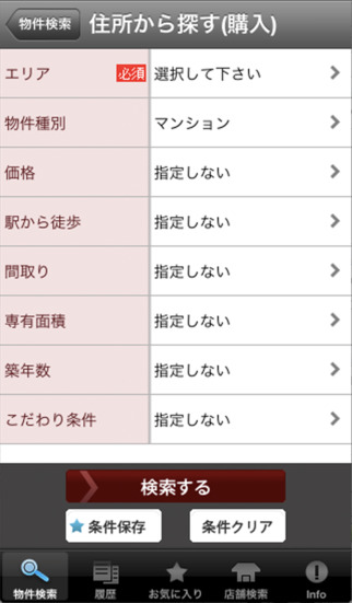 【免費生活App】CENTURY21 JAPAN-APP點子