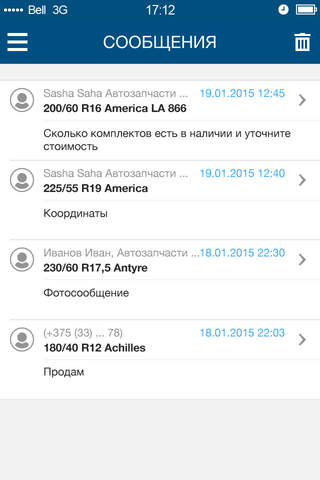 Автозапчасти в Беларуси. LOT24 screenshot 3