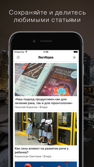 【免費新聞App】Новости Плюс-APP點子