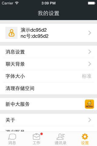 新中大i6P screenshot 2