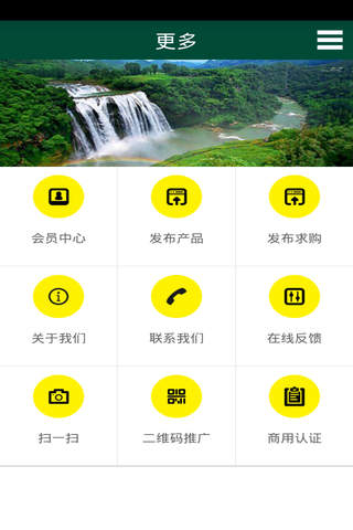贵州生活网 screenshot 4