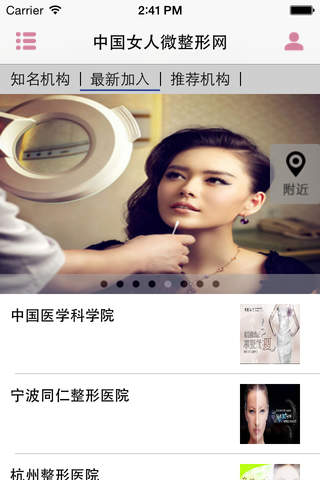 中国女人微整形网 screenshot 2