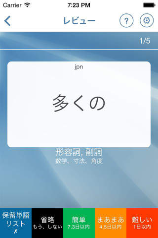 Learn Chinese Cantonese Flashcards screenshot 3