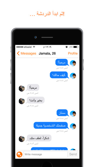 【免費社交App】Hawaya هوايا-APP點子