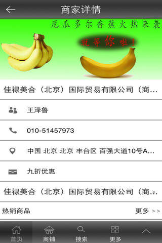 环球农业门户网 screenshot 3