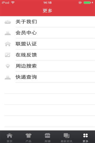 中国门窗幕墙平台 screenshot 4