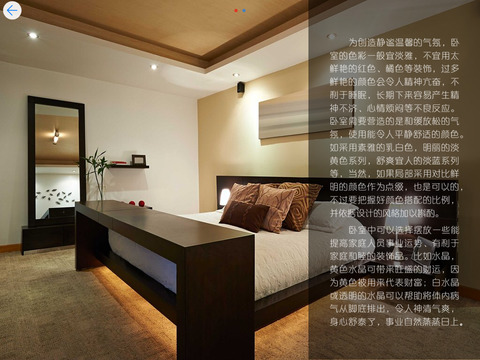 免費下載生活APP|Household Fengshui: a manual for choosing and decorating house app開箱文|APP開箱王