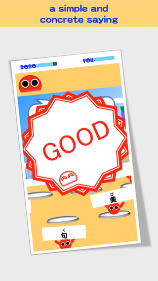 免費下載教育APP|Japanese Idiom Robo FREE app開箱文|APP開箱王