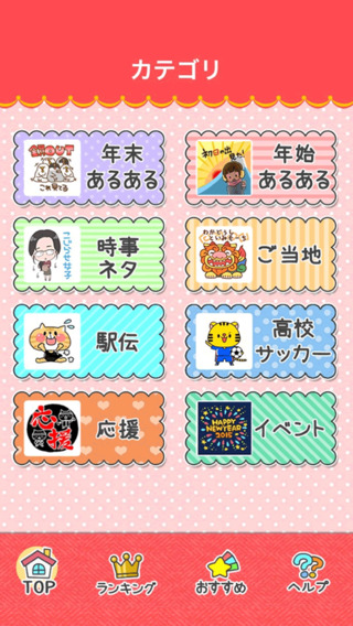 【免費社交App】年賀deスタンプ-APP點子