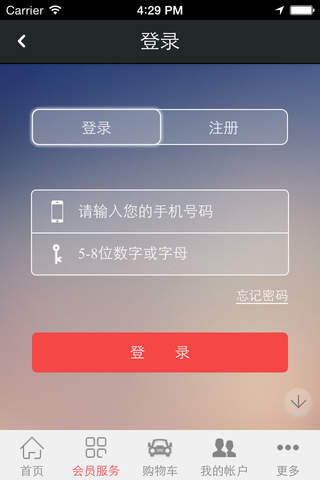 中国酒精网 screenshot 3