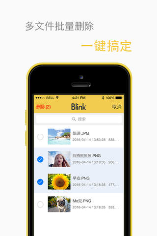 Blink-U盘,文件管理,WiFi快传,云盘备份,照片导入,视频播放 screenshot 4