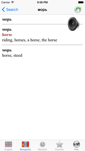 【免費教育App】English Mongolian best dictionary - Англи Монгол толь бичиг сайн орчуулга-APP點子