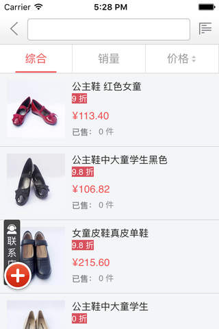 鞋平台 screenshot 4